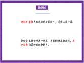 北師大版數(shù)學(xué)三年級(jí)上冊(cè) 6.6《買礦泉水》課件