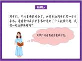 北師大版數(shù)學(xué)三年級(jí)上冊(cè) 6.6《買礦泉水》課件