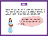 北師大版數(shù)學(xué)三年級(jí)上冊(cè) 7.1《看日歷》課件