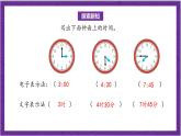 北師大版數(shù)學(xué)三年級(jí)上冊(cè) 7.1《看日歷》課件