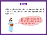 北師大版數(shù)學(xué)三年級上冊 7.3《時間表》課件