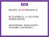 北師大版數(shù)學(xué)三年級(jí)上冊(cè) 數(shù)學(xué)好玩《校園中的測(cè)量》課件