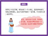 北师大版数学三年级上册 数学好玩《搭配中的学问》课件