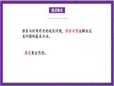 北师大版数学三年级上册 数学好玩《时间与数学》课件