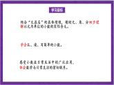 北師大版數(shù)學三年級上冊 8.1《文具店》課件