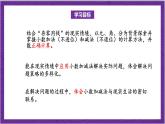 北師大版數(shù)學(xué)三年級上冊 8.3《存零用錢》課件