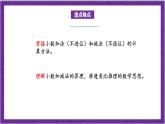 北師大版數(shù)學(xué)三年級上冊 8.3《存零用錢》課件