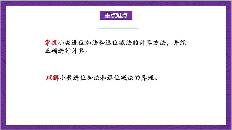 北师大版数学三年级上册 8.4《寄书》课件03