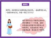 北师大版数学三年级上册 8.4《寄书》课件