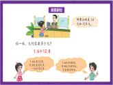 北师大版数学三年级上册 8.4《寄书》课件