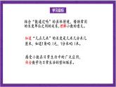 北师大版数学三年级上册 8.5《能通过吗》课件