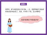北师大版数学三年级上册 8.5《能通过吗》课件