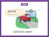北师大版数学三年级上册 8.5《能通过吗》课件