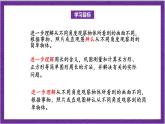 北師大版數(shù)學(xué)三年級(jí)上冊(cè) 總復(fù)習(xí)《圖形與幾何》課件