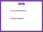 北師大版數(shù)學(xué)三年級(jí)上冊(cè) 總復(fù)習(xí)《圖形與幾何》課件
