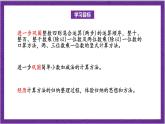 北師大版數(shù)學(xué)三年級(jí)上冊(cè) 總復(fù)習(xí)《數(shù)與代數(shù)》課件