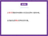 北師大版數(shù)學(xué)三年級(jí)上冊(cè) 總復(fù)習(xí)《數(shù)與代數(shù)》課件