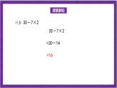 北師大版數(shù)學(xué)三年級(jí)上冊(cè) 總復(fù)習(xí)《數(shù)與代數(shù)》課件
