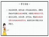 人教版三年级上数学【万以内的加法和减法（二）】第3课时《减法（一）》PPT课件