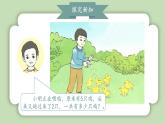 人教版小学数学一年级上册6-10的认识和加、减法《连加、连减》课件