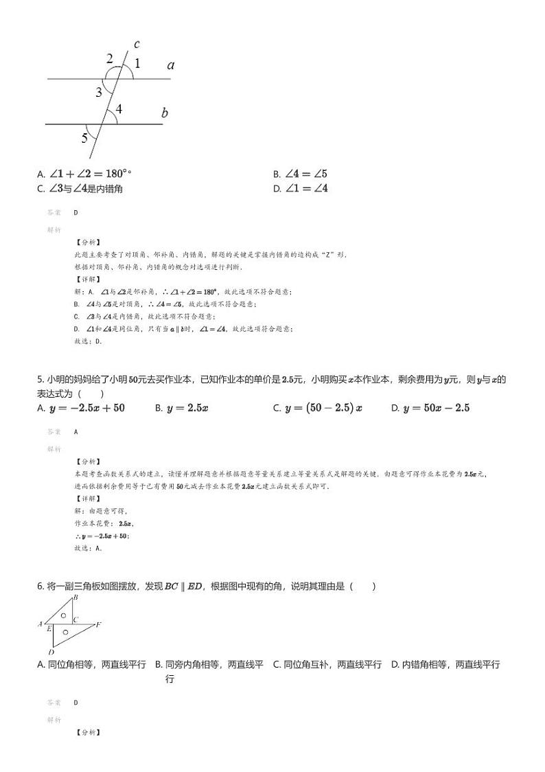 [数学]2023~2024学年山东烟台招远市六年级上学期期末数学试卷(原题版+解析版)02