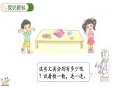 北師大版（2024）一年級數(shù)學(xué)上冊課件 1.5 文具