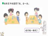 北师大版（2024）一年级数学上册课件 3.2 一起来分类（2）