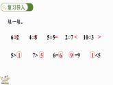 北师大版（2024）一年级数学上册课件 4.6 挖红薯