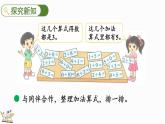 北师大版（2024）一年级数学上册课件 4.10 做个加法表