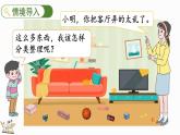 北師大版（2024）一年級數(shù)學(xué)上冊課件 5.1 認(rèn)識圖形