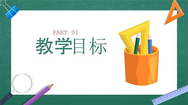 人教版小学数学六年级上8   数与形(2)   第2课时 课件03