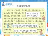 人教版數(shù)學(xué)五年級上冊《擲一擲》課件