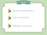 人教版小学数学一年级上册6-10的认识和加、减法《加、减混合》课件