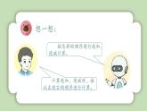 人教版小学数学一年级上册6-10的认识和加、减法《加、减混合》课件