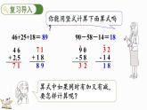 北師大版二年級(jí)數(shù)學(xué)上冊(cè)課件 1.3星星合唱隊(duì)