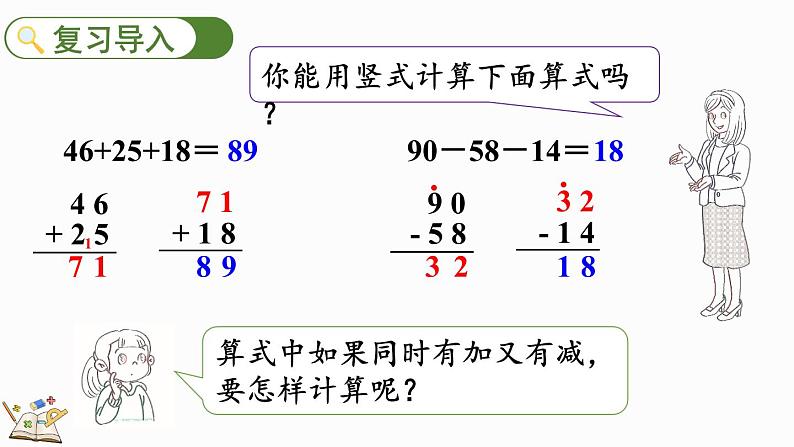 北师大版二年级数学上册课件 1.3星星合唱队第2页