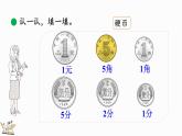 北师大版二年级数学上册课件 2.1 买文具