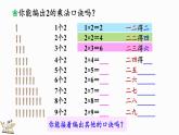 北師大版二年級(jí)數(shù)學(xué)上冊(cè)課件 5.2 做家務(wù)