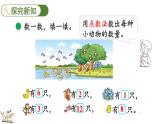 北师大版二年级数学上册课件 7.6 快乐的动物（1）