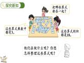 北师大版二年级数学上册课件 8.4 做个乘法表