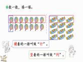 北師大版二年級數(shù)學(xué)上冊課件 3.1 有多少塊糖