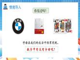 人教版数学五年级上册5.1.1《用字母表示数》课件