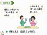 北师大版六年级数学上册课件 6.2 比的化简
