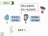 北师大版六年级数学上册课件 7.1 百分数的应用（一）（2）