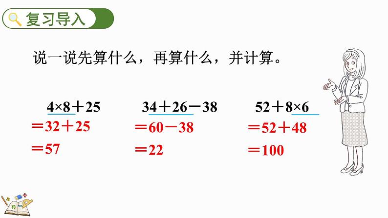 北师大版三年级数学上册课件  1.2 小熊购物（2）第2页