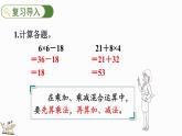 北师大版三年级数学上册课件  1.2 买文具（1）