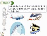 北师大版三年级数学上册课件  1.6 过河（2）