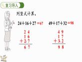 北师大版三年级数学上册课件  3.1 捐书活动
