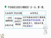 北师大版三年级数学上册课件  4.4 植树