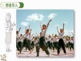 北师大版三年级数学上册课件  6.1 蚂蚁做操